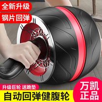 Abdominal wheel automatic rebound practice abdominal muscle artifact roller weight loss abdominal thin belly sports fitness equipment home