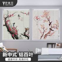 Imeifen office Venetian blinds Chinese landscape flowers and birds roller blinds bedroom balcony hand lift non-perforated curtains