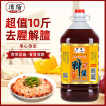 Yang 10 ° cooking wine rice wine stir-fried vegetables seasoning family to remove fishy and greasy 10kg large barrel restaurant commercial