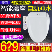 Meiai smart toilet cover Instant water spray automatic seat toilet seat cover body cleaner Flushing and heating
