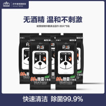 Front pet gentle alcohol-free cleaning wipes Cat tear marks Paw wipes Daily cleaning 400 pumping