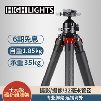 Xionghuo Carbon fiber tripod Gimbal without center column Travel outdoor angle frame multi-function scenery universal XH3204Z