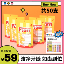Artist Grapefruit floss Family pack Portable toothpick line Ultra-fine individually packaged portable floss line 50 sticks