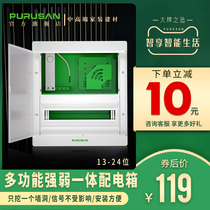 Pulushi strong weak current integrated distribution box household strong electric box concealed set switch box indoor weak current Box Project