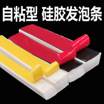 High temperature resistant silica gel foaming bar self-adhesive foaming square strip anti-freeze elastic sealing strip back glue sponge strip