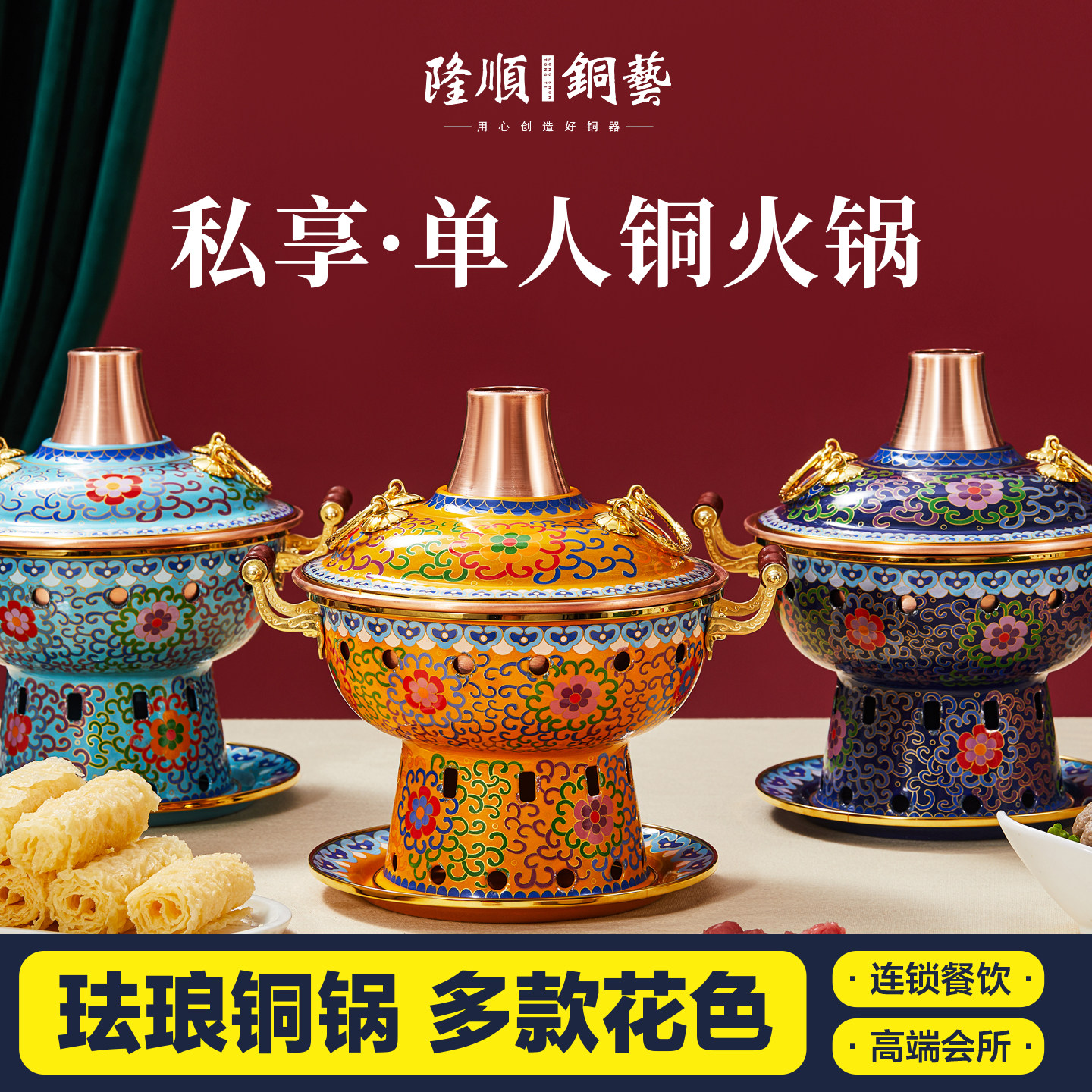 隆顺真景泰蓝火锅-隆顺真景泰蓝火锅促销价格、隆顺真景泰蓝火锅品牌- 淘宝