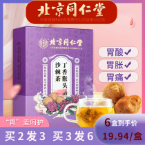 Beijing Tongrentang clove hericium erinaceus mushroom seabuckthorn tea can be used as the official flagship store product YS of Poria cocos ginkgo