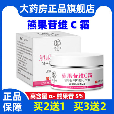 taobao agent Genuine bentin cream cream SOD essence cream, cream cream, body milk big pharmacy flagship store non -compound CY6