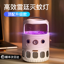 2022 New Silent Light Wave Biomimetic Efficient Mosquito Killer Lamp Home Bedroom Infant Pregnant Woman Mosquito Repellent Physical Shock Suction Powerful One Sweeping Optomosquitzer Outdoor New Charging