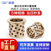 MPFZU1316 1518 1620 thin-walled shoulder oil-free bushing self-lubricating bearing flanging graphite copper sleeve