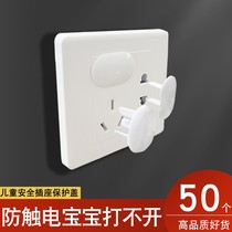 Anti-child plug socket lock block box childrens socket seal cover electric protective closure head cover