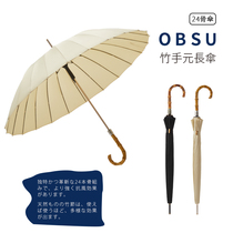 Japan obsu long handle umbrella female oversize double clear and rain dual-use automatic umbrella steps up reinforced male straight handle umbrella