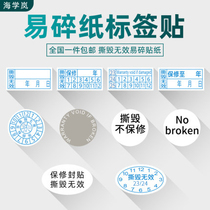 Haixuelan fragile paper label custom tear invalid self-adhesive sticker one-time anti-demolition date warranty custom