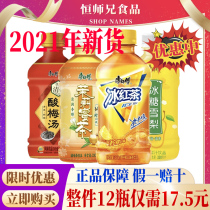 Master Kang Ice Black tea 330ml*12 bottles full box small bottles Jasmine honey tea Sour plum soup Rock sugar Sydney drink