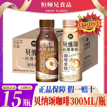 Benasorn coffee with iron 300ml * 15 bottles whole box with Mocartake iron i.e. drink coffee drinks Tie drinks