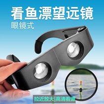 Fishing glasses visible underwater three meters professional fishing watching floating glasses fishing polarized glasses high definition watching drift