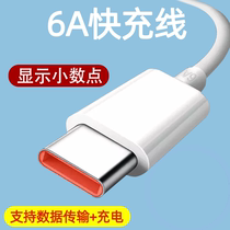 Applicable red rice K50Pro data line 6A Fast charge 120w flash charge Xiaomi Redmi red rice k50 mobile phone charging line 67w watt K50 electric race version K40S lengthened TYPE