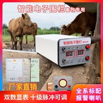 Intelligent pulse electronic fence Animal husbandry breeding cattle sheep and pigs pasture power grid fence host full set of system insulators