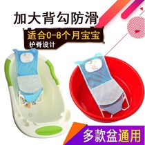 Qiongfu new baby baby bath lying support Bath net round bath bath mat Bath stand suspension tub