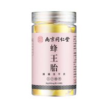 (Ali Health Self-operated) Queen Bee Fetus and Bee Pupa Freeze-dried Tablets