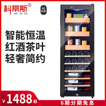 Chaocheng 46 compressor air-cooled wine cabinet Constant temperature wine cabinet Hanging cup with lock tea cabinet Ice bar Household wine cabinet