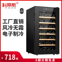 Chaocheng electronic constant humidity wine cabinet constant temperature wine cabinet Household ice bar 28 tea refrigerator Air-cooled cigar cabinet