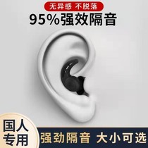 Dormitory Super noise prevention special sleep sound insulation noise reduction sleep student learning artifact anti-noisy mute plug earplugs
