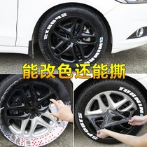 Hub spray paint can tear car body wheel hub change color midnet body car mark modified hub change color spray film hand ripping