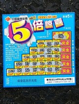 Collection of single scratch lottery tickets five times Surprise 5 yuan F344