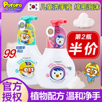 South Korea imported pororo Lele childrens hand sanitizer foam baby baby special home