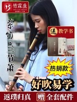Zhu Linsheng refined Zizhu eight-hole three-section Dongxiao musical instrument Beginner flute adult zero basic professional fg tune