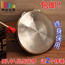 Brass gong 33CM zhong hu tone sounding brass or a clangin 31cm gao hu 35cm low Tiger tone Gong drama ring brass gong gongs instrument