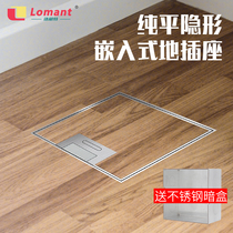 Lomont flat invisible ground plug stainless steel waterproof ground socket 100 type embedded floor socket five holes