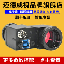 Medevision Industrial Camera MV-SUA1201M-T Rolling Shutter imx226 HD High Speed Camera usb