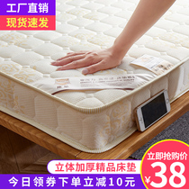 Mattress upholstered household thickened 1 8x20 m student dormitory rental special single double tatami mat quilt