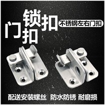 Thickened Stainless Steel Bolt anti-theft safety door bolted with buckle lock iron door small cabinet door lock moving door padlock lock catch