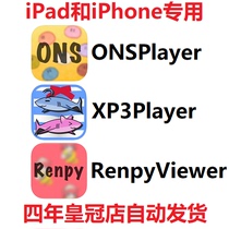 ONSPlayer XP3Player RenpyViewer Simulator ios Apple iPhone