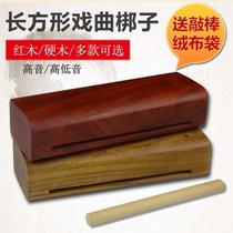 Wooden fish square wood fish plate subplate drum percussion folk musical instrument folk music Peking Opera high bass high bass