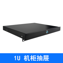 Cabinet sliding keyboard drawer aviation box keyboard mouse bracket 1U pull-out microphone drawer rack drawer