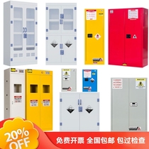 Storage cabinet fireproof acid and alkali chemical reagent cabinet All-steel explosion-proof cabinet Alarm PP cylinder cabinet Safety cabinet Storage cabinet