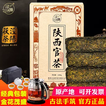 陕西茯茶砖茶-陕西茯茶砖茶促销价格、陕西茯茶砖茶品牌- 淘宝