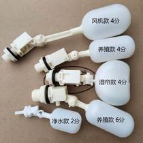 Water tank water tower float valve open water shut control controller full stop water water water water inlet valve