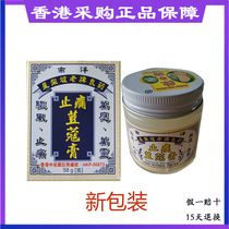 Hong Kong Nanyang Singapore veteran Chen Rixing Wan Ying analgesic cardamom cream 58g Hong Kong goods