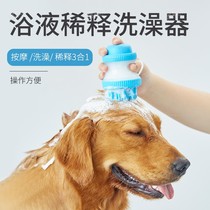 Teddy Golden Hair Pet Bath Brush artifact Dog Massage Set Hand Storage Dilute Bath Cat Supplies
