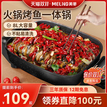 Meiling hot pot household barbecue pot two-in-one electric pot multi-function roasting barbecue integrated large-capacity electric cooker
