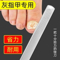 Nail file grinding strip stainless steel repair thick hard toenail gray armor file manicure file manicure knife sharpener nail sand strip