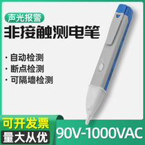Induction electric pen multi-function household non-contact intelligent circuit detection breakpoint high precision electrical test test test electricity