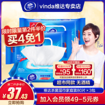 Vida wipes adult sanitary wipes without incense 80 pumps * 3 packs covered portable sterilization wipes for men and women