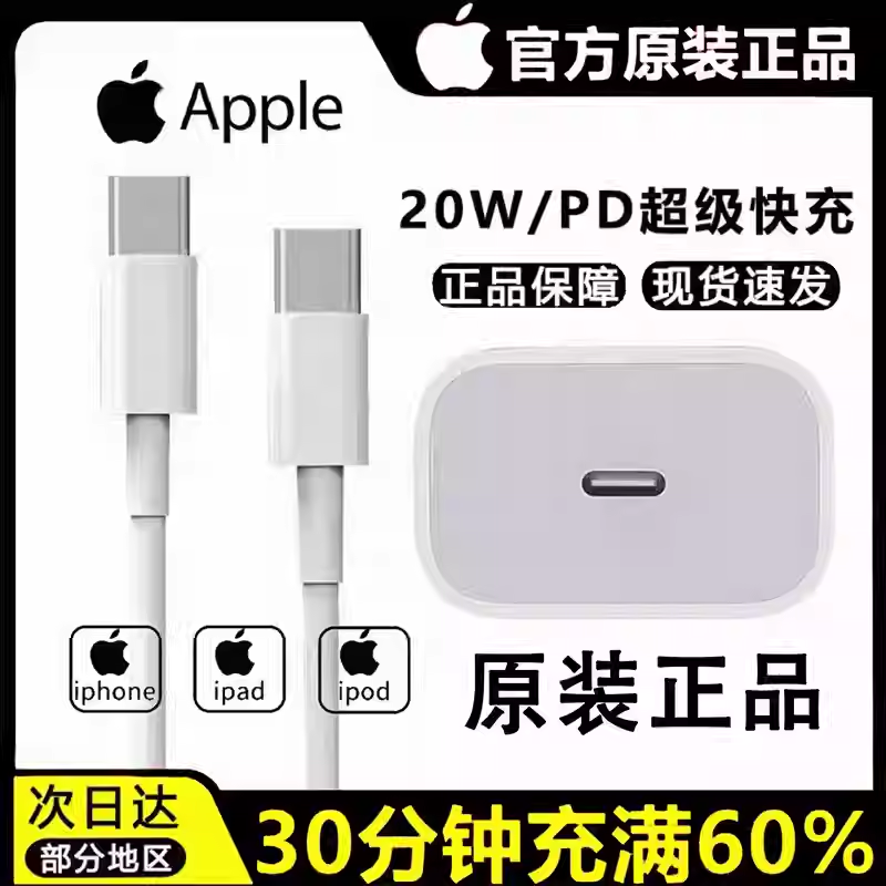 苹果充电线何故么选。不同型号iPhone和iPad例甚么匹配快充线。