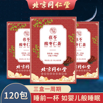 3 Boxed Beijing Tongrentang Poria jujube tea Lily red rose sleep help women sleep sleepy insomnia tea bag